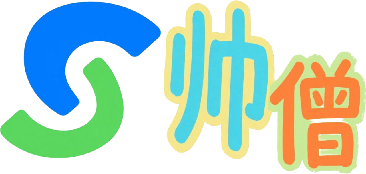 帅僧科技中文Logo
